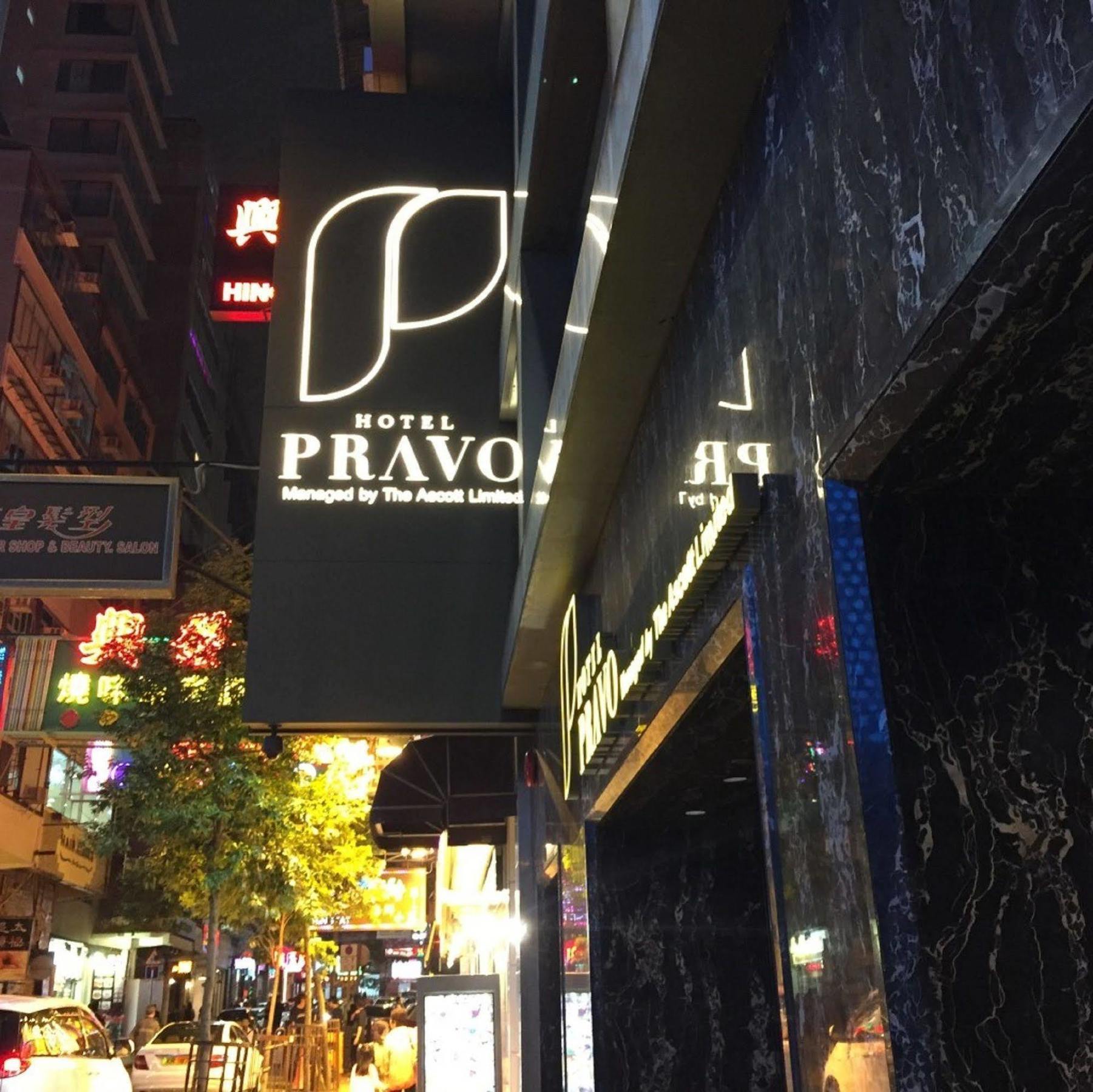 Hotel Pravo Hong Kong Dış mekan fotoğraf